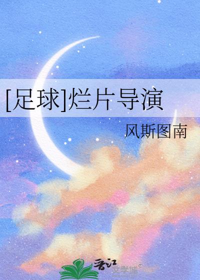 [瓒崇悆]鐑傜墖瀵兼紨