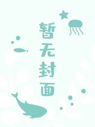 Re0：从零开始的童话英雄