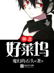 末世:我在安全屋内观看求生游戏