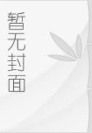 我！反派老祖，让无数神女俯首
